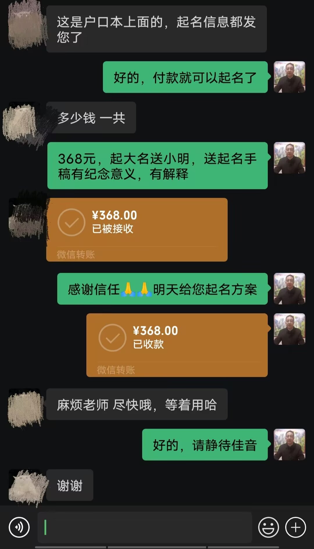 罗湖起名案例，感谢支持